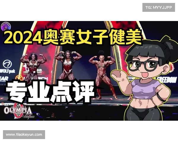 健美奥赛级别