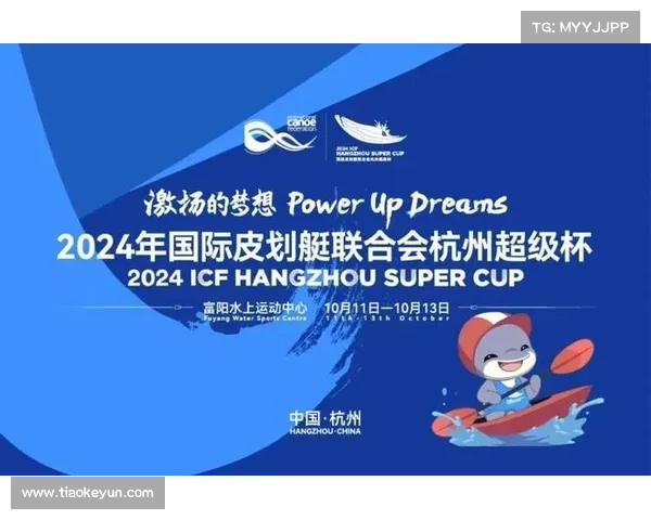 皮划艇赛事时间精华2024年全球安排与观赛指南 皮划艇赛事时间精华2024年全球安排与观赛指南